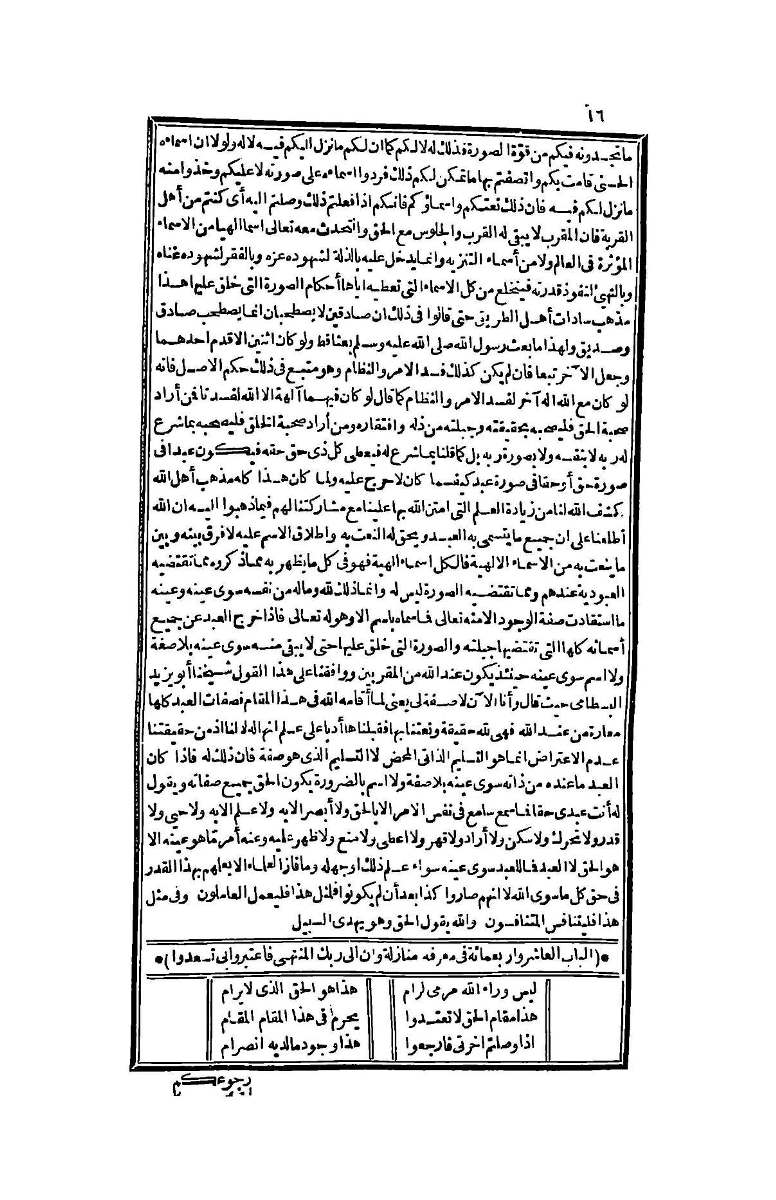 futmak.com - Page 16 - from part Four of the second Boulaq edition